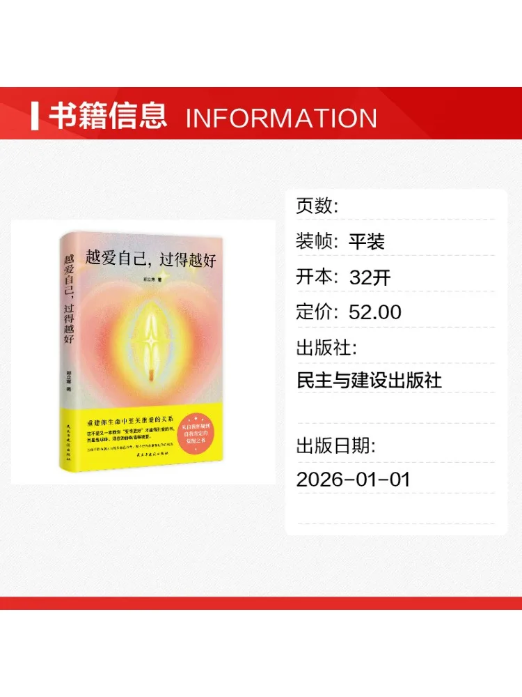 Book-Winshare The More You Love Yourself the Better Your Life Will Be