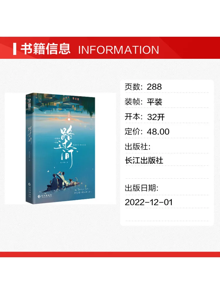 Book-Winshare Passing Through the World