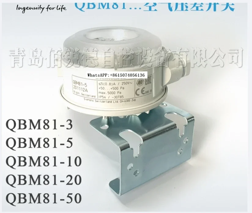 Air pressure differential switch, central air conditioning filter pressure differential switch QBM81-3 5 10 20 50