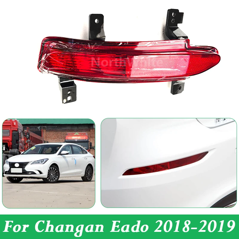 

Лампа заднего бампера для Changan Eado 2018-2019, противотуманная фара, стоп-сигнал, сигнальная лампа 4133210-BN01 4133220-BN01