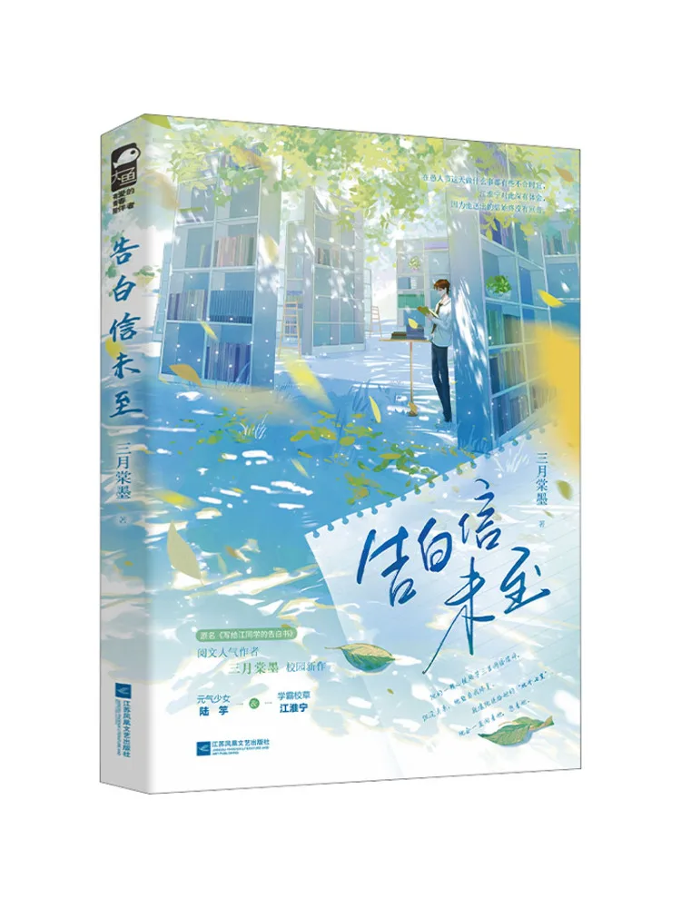

Book-Winshare Confession Letter Has Not Arrived
