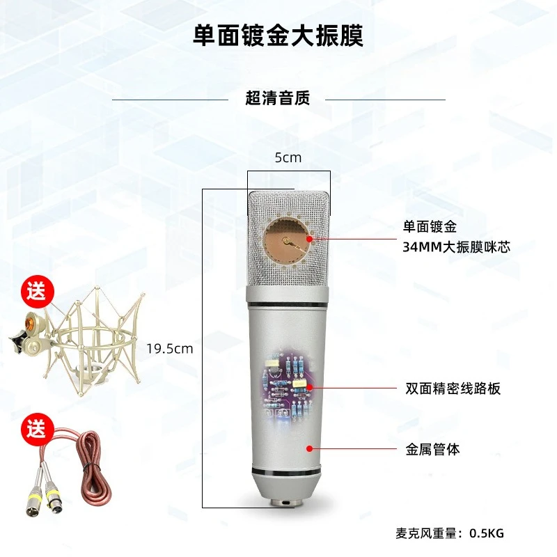 Big Shock Film Condenser Microphone 34MM Internet Celebrity Live Streaming Host Live Microphone Set