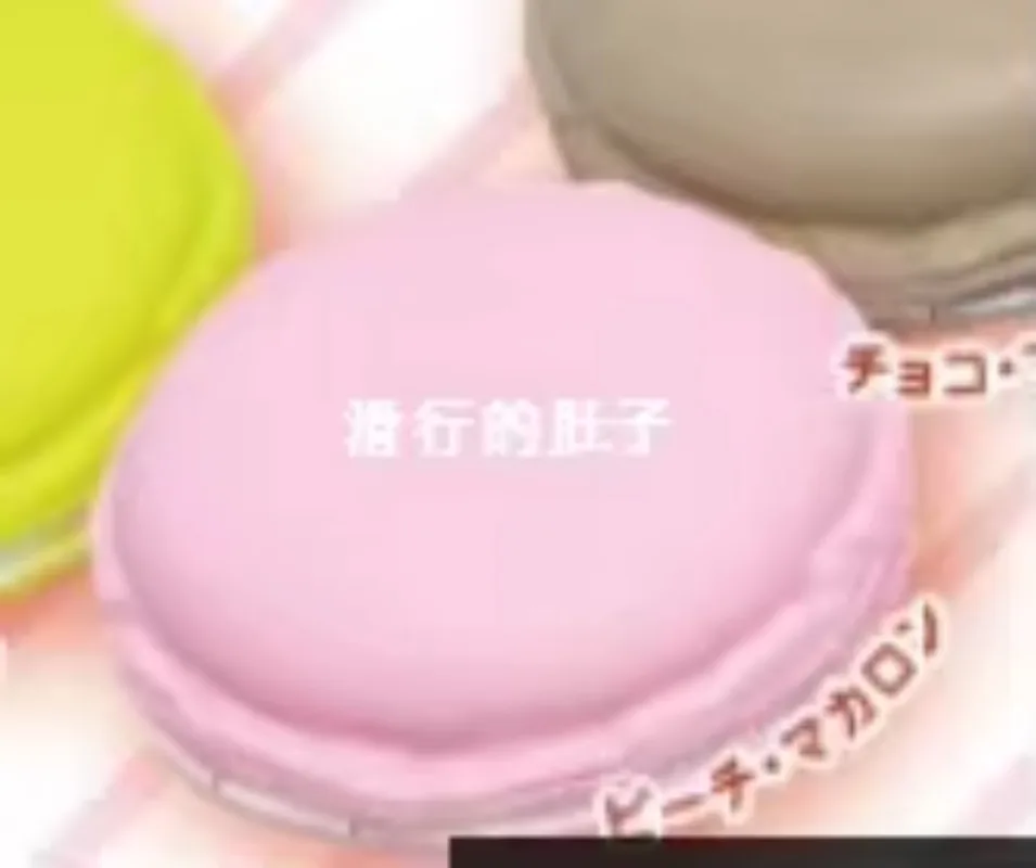 Jouet de capsule anti-souligné, saveur parfumée, Yell Gashapon, pincement, macaron doux, Gacha