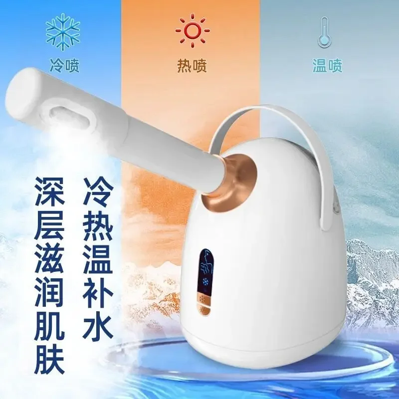 Cold and hot double spray face steaming instrument household small face steam engine nano water spray hot spray