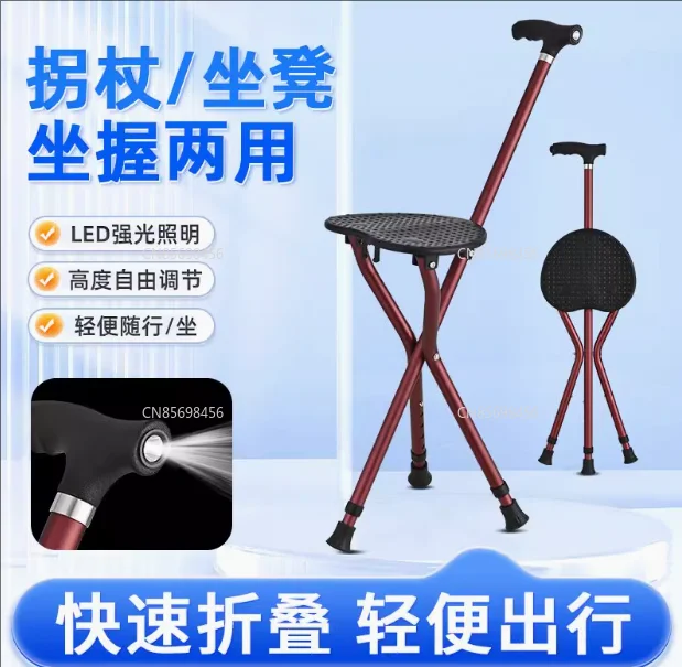 

The elderly stool multi-functional folding cane chair with lamp portable walking aid cane non-slip