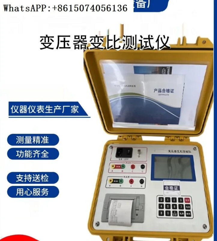 

Transformer ratio tester, transformer ratio group tester, fully automatic