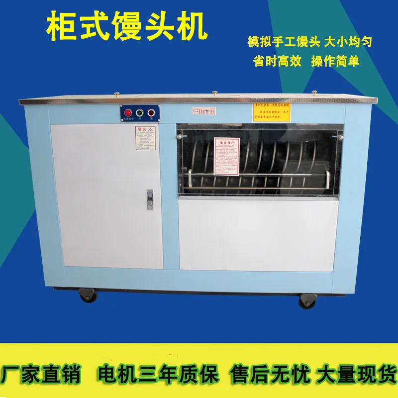 New roller round steamed bun machine automatic commercial multi-function automatic all-in-one machine household imitation m