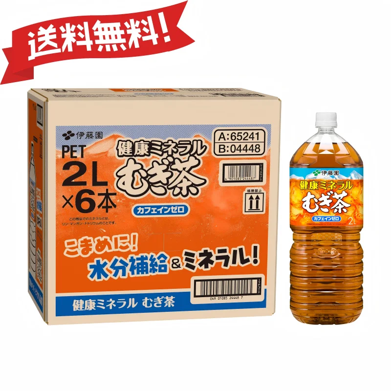 健康ミネラル麦茶 2L×6本(1ケース) 伊藤園 麦茶 むぎ茶 ミネラル ノンカフェイン カフェインゼロ 6本×1ケース 備蓄