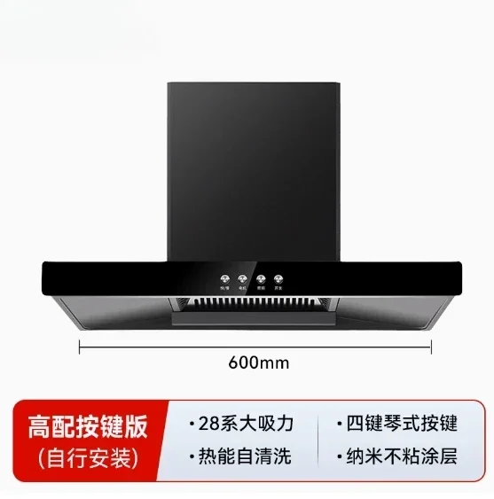 Household Rental Kitchen Range Hood, Rural Small Range Hood with Exhaust