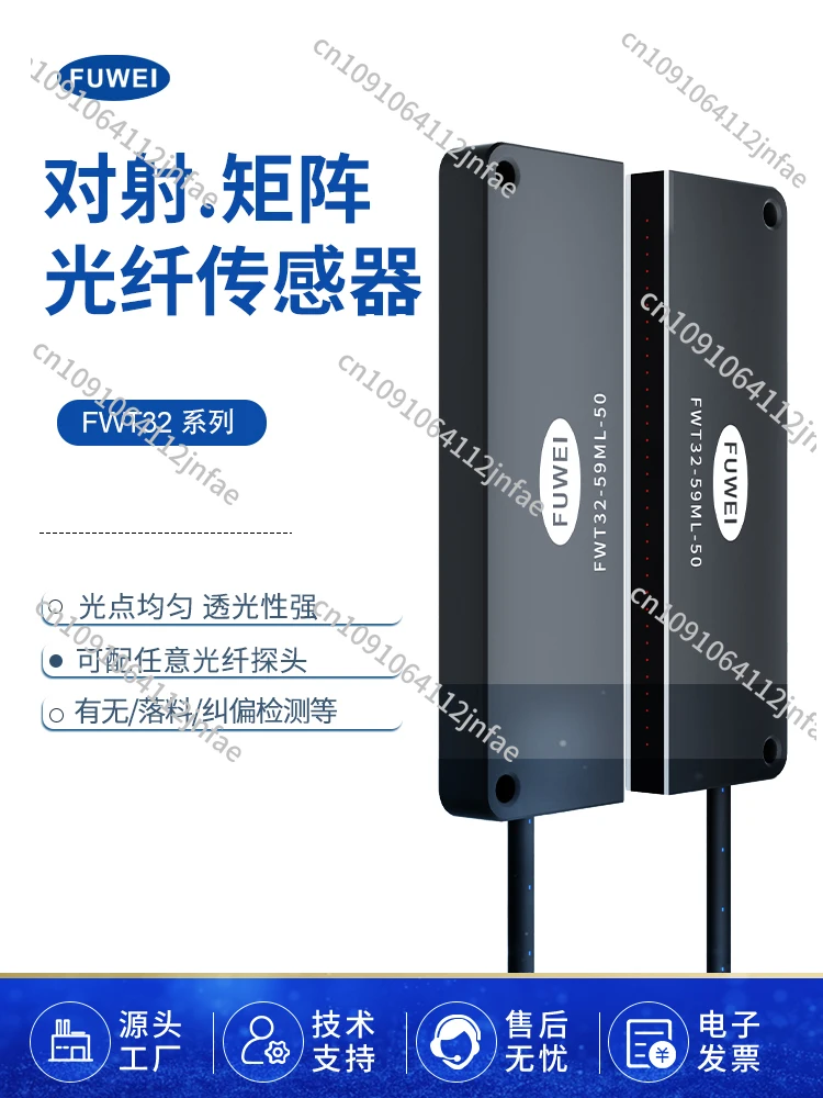 

Wide-Area Cross-Projection Matrix Fiber Optic Sensor FWT32-59ML-50 for Packaging Machine Drop Counting