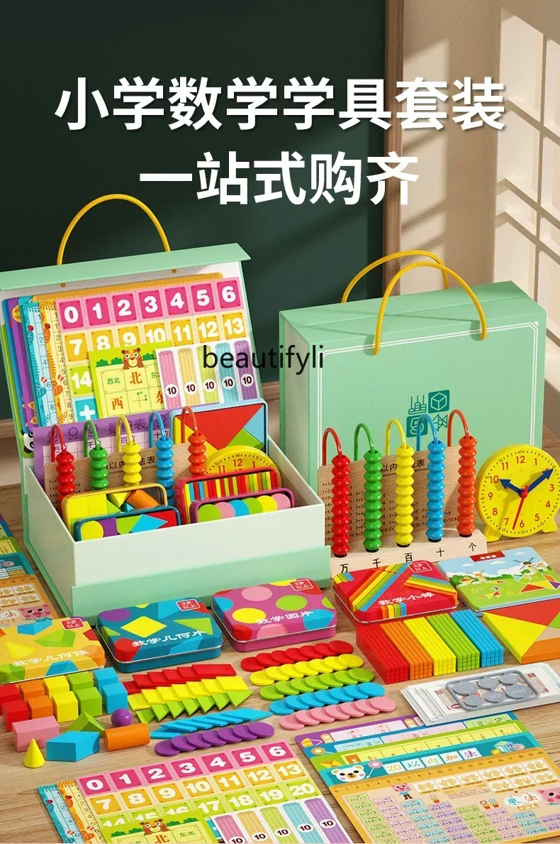 

Mathematics teaching aid learning aid box full set counter geometric shape school stick supplies
