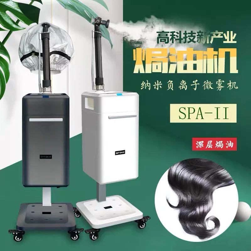 Barber shop hair care oil baking hairdressing nano ultrasonic Steam engine multi-function mist oil baking machine oil baking cap