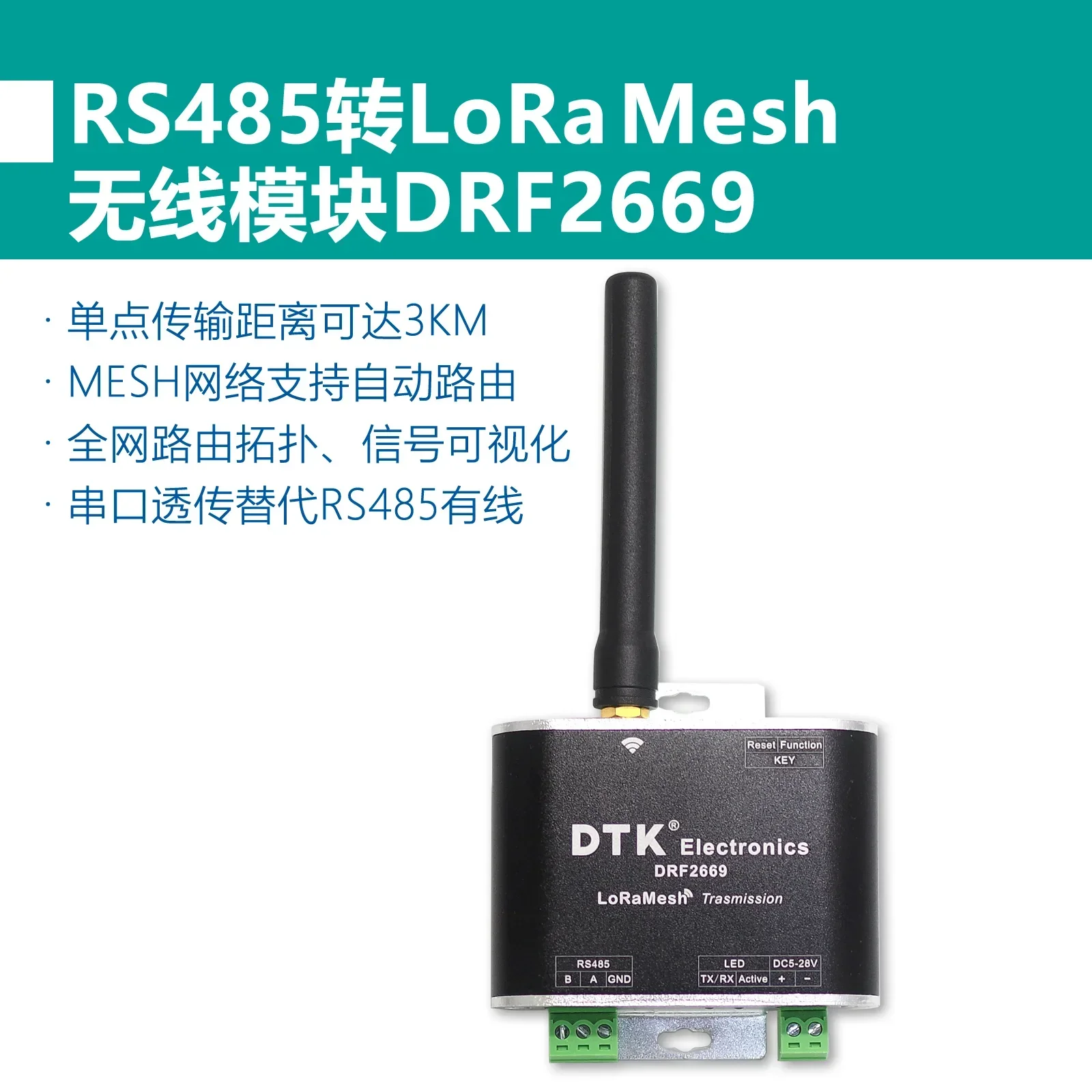 RS485 to LORA Wireless Module MESH Network Automatic Relay SX1262 Spread Spectrum 3km Transmission DRF2669