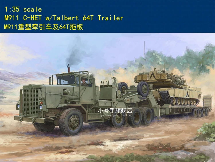 

Hobby Boss 85524 M911 C-HET with Talbert 64T Trailer 1/35 Scale Model Kit-Scale Model Kit