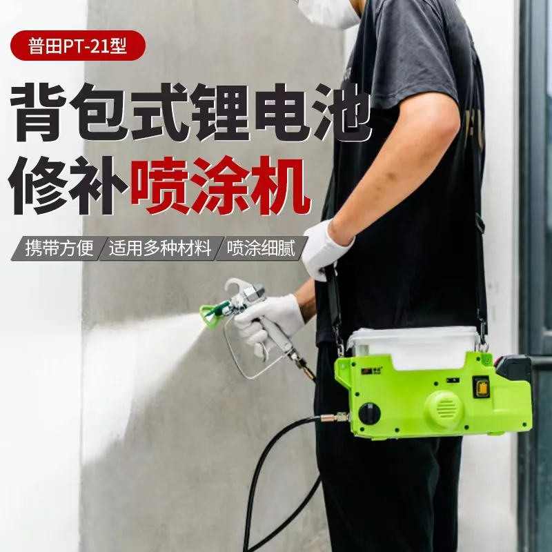 

Backpack Handheld Spray Painting Machine, Paint Coating, Convenient Plunger Wall Repair Machine