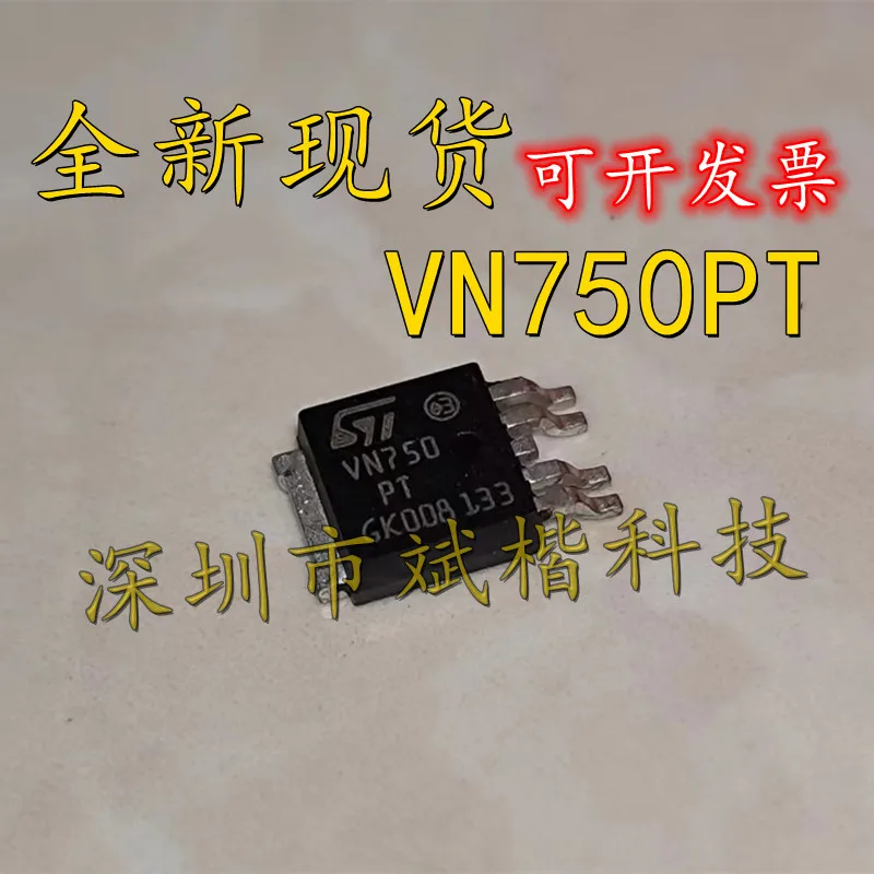 

10 шт./партия VN750PTTR-E VN750 TO-252-5 Silkscreen VN750PT