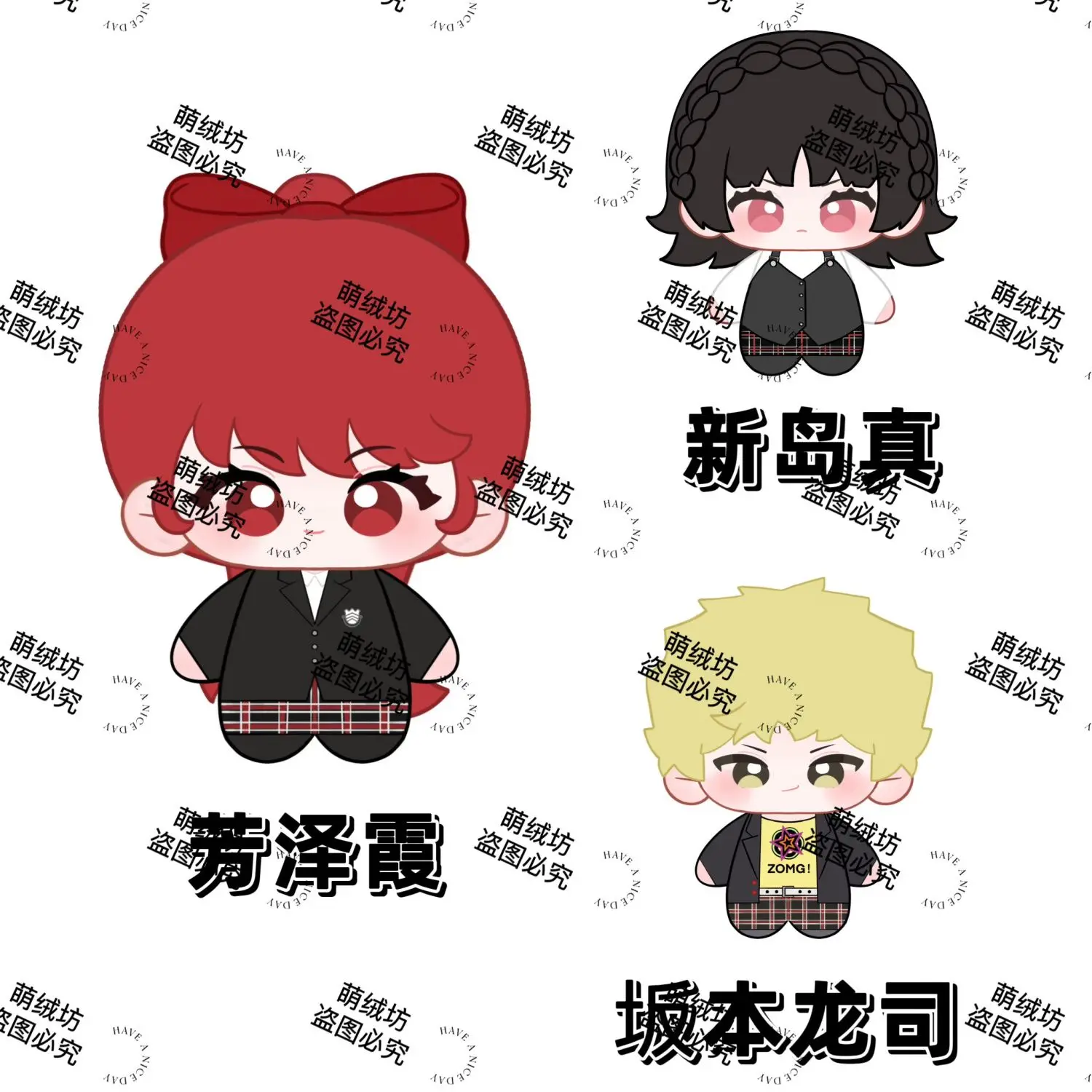 คอสเพลย์ตุ๊กตา2024 12cm kasumi Yoshizawa Ryuji Sakamoto ใหม่น่ารักพวงกุญแจห้อยกระเป๋า plushie kado ulang tahun เด็กผู้หญิง