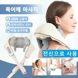 Foreverlily-masajeador de cuello y hombros con Motor sin escobillas, 26W, inalámbrico, para amasar hombros y espalda, chal, masajeador de cuello