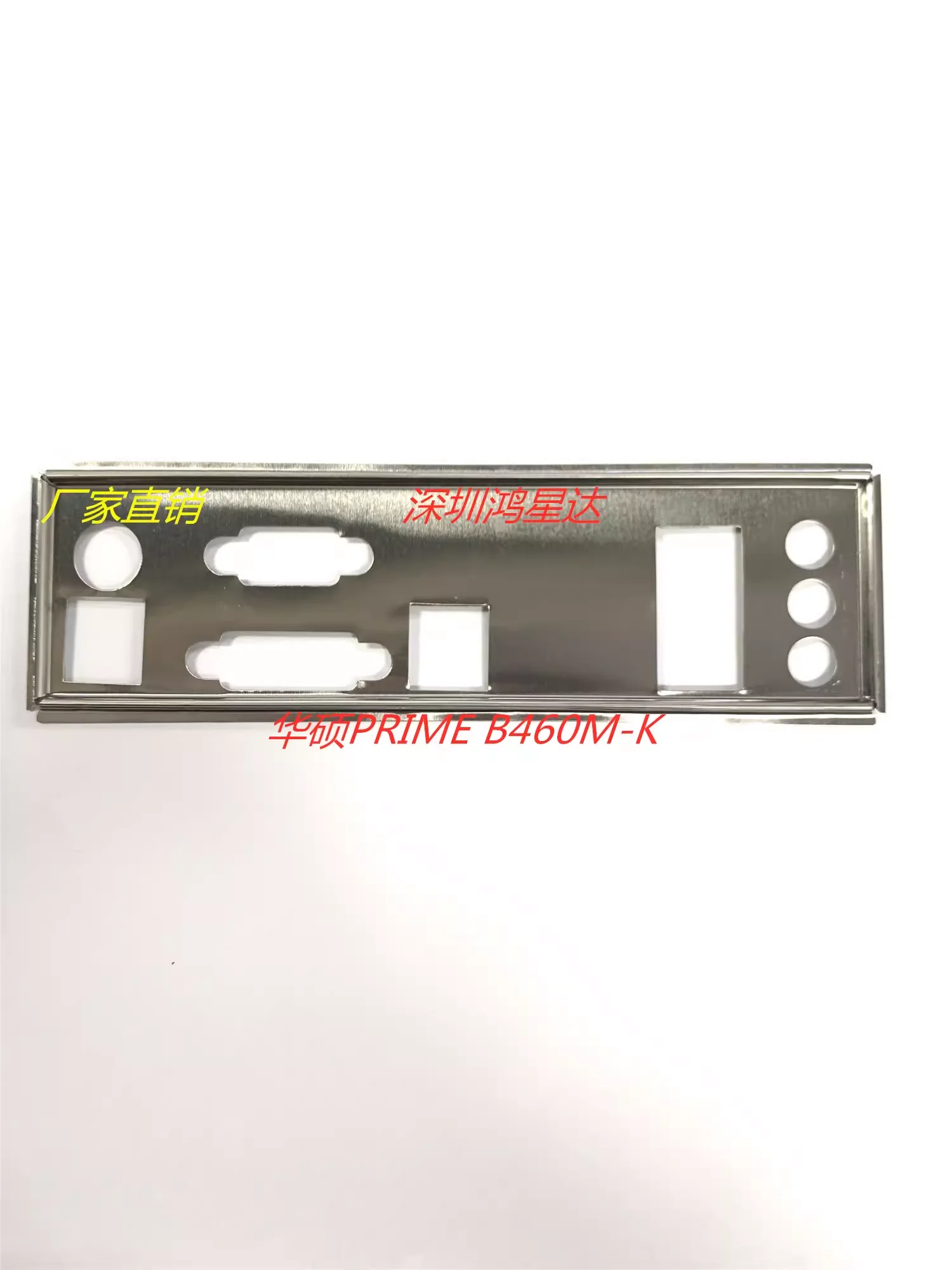 Płyta tylna ASUS I/O BackPlate BackPlates Blende Bracket dla PRIME B460M-K, płyta główna, ramka, płyta tylna, przegroda