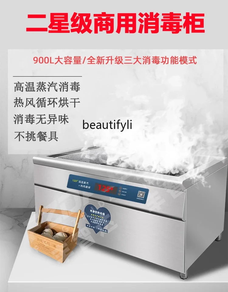 High temperature steam horizontal disinfection cabinet Commercial hot air circulation Catering restaurant Kindergarten, cupboard