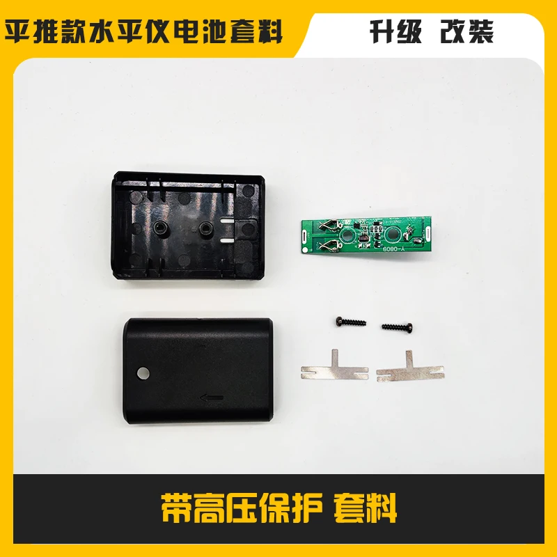 Infrared Laser Level Horizontal Push Battery Digital Display Nesting DI Y Modification Slot Type Large Capacity Universal Type