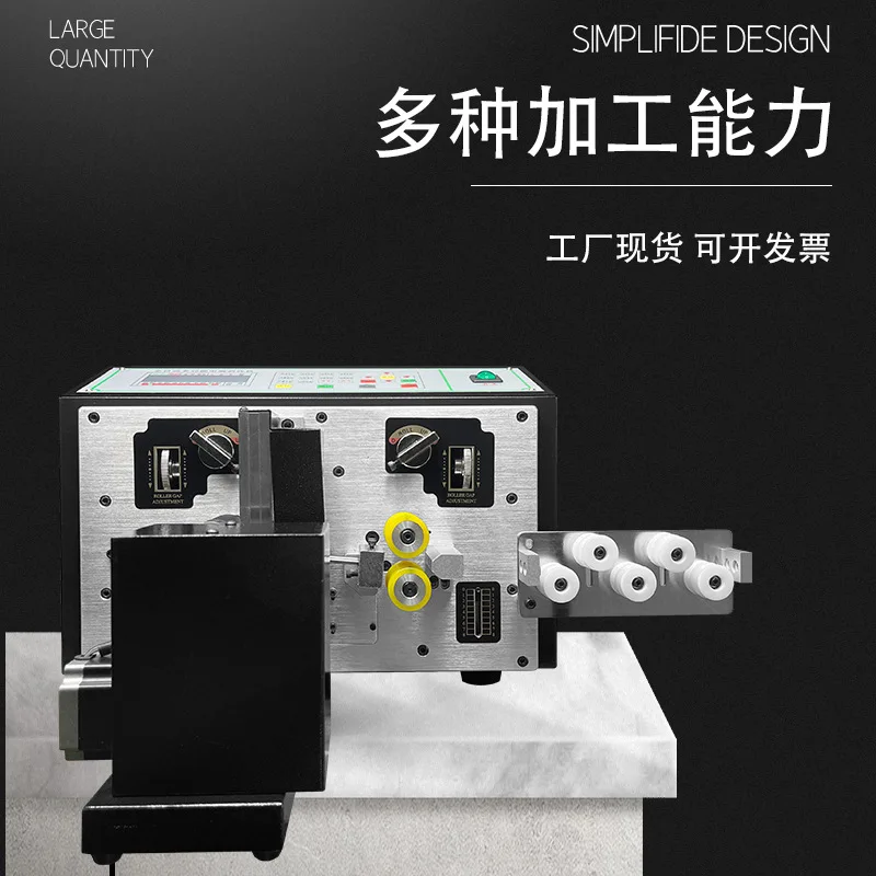 Computer peeling and twisting machine, multi-function setting, peeling/cutting/twisting/splitting