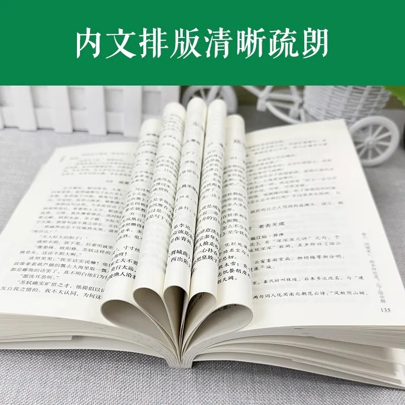 Biografie van Li Qingzhao, waardering van oude poëzie in China