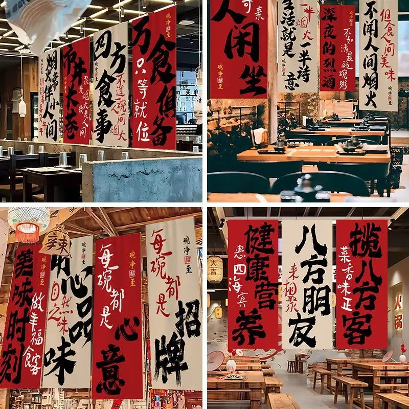 

Calligraphy Text Hot Pot Restaurant Hanging Cloth Long Customized Atmosphere Background Fabric Restaurant Indoor Pub Layout Deco