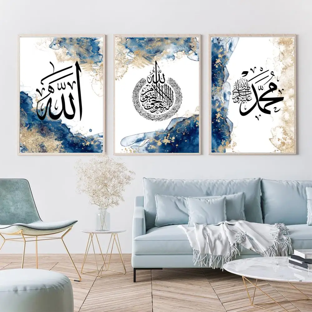 Ayatul Kursi Prints Wall Art Arabic Calligraphy Islamic Ramadan Poster Canvas Painting Muslim Picture Living Room Home Decor