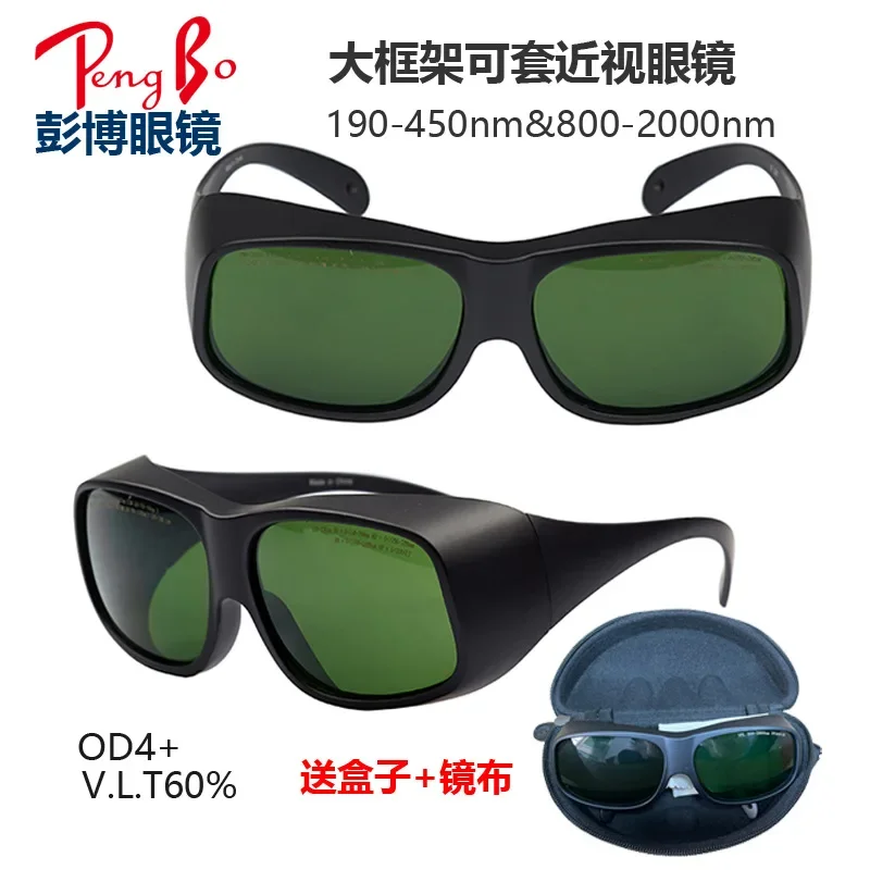 755mm980nm1064nm glasses laser protection laser welding engraving marking goggles light