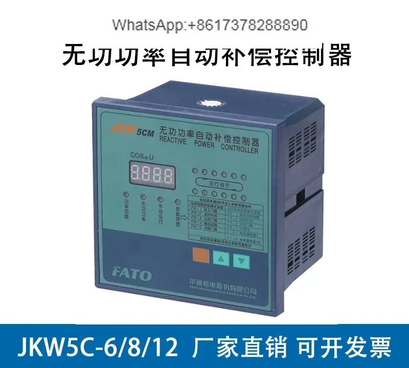 JKW5CM Intelligent Reactive Power Automatic Compensation Controller JKL5C/4/6/8 Loop 220V 380V