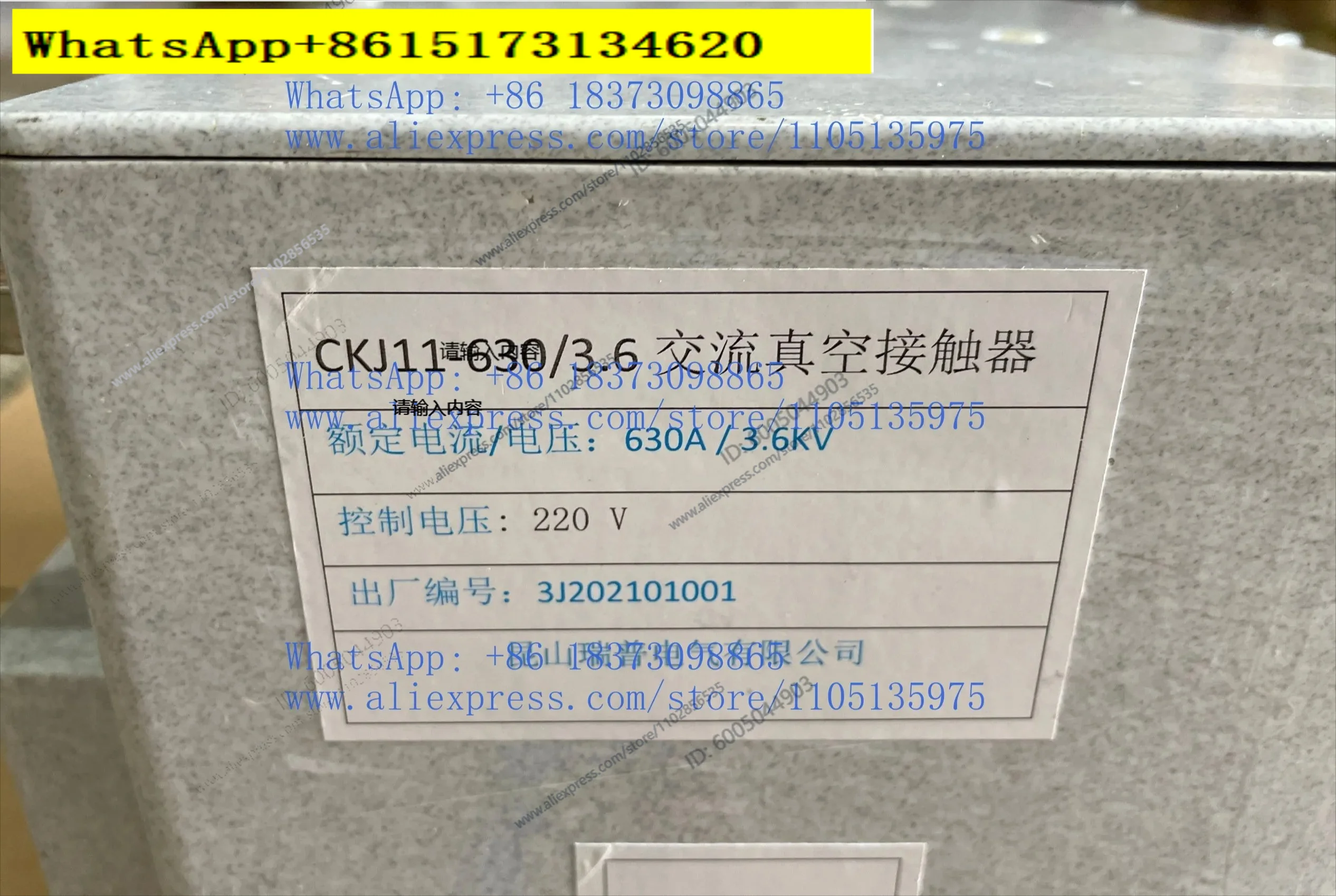 Ruipu/Kunshan Guoli type CKJ11-630A/3.6KV-AC220V AC high voltage vacuum contactor