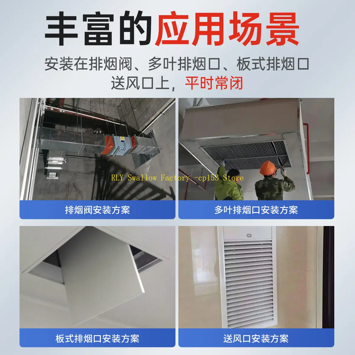 Smoke exhaust valve Remote actuator Panel with wire rope fire exhaust port