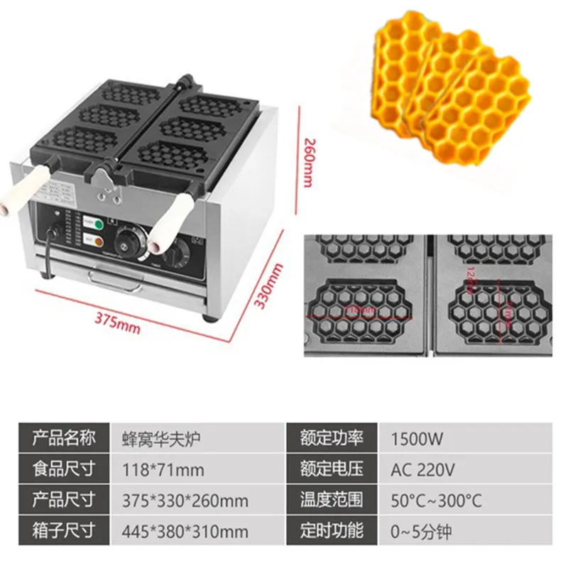 Macchina per fare waffle commerciale a forma di nido d'ape Macchina per waffle elettrica quadrata a 3 fette