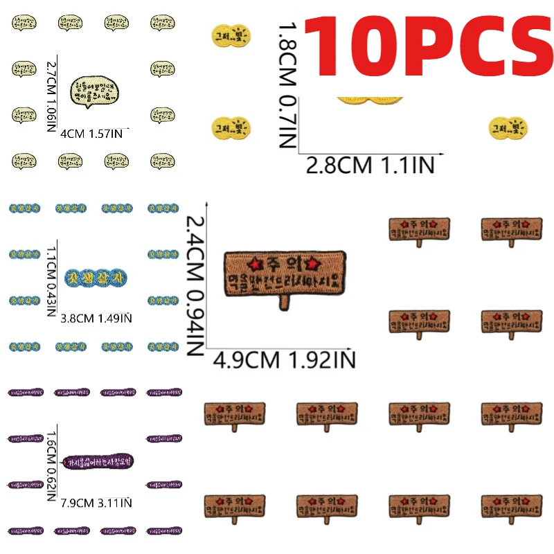10/12PCS Korean Label Dialog Box Embroidery Patches Hand Trimmed Fun Phrase Flame Design For DIY Clothes Decoration Wholesale