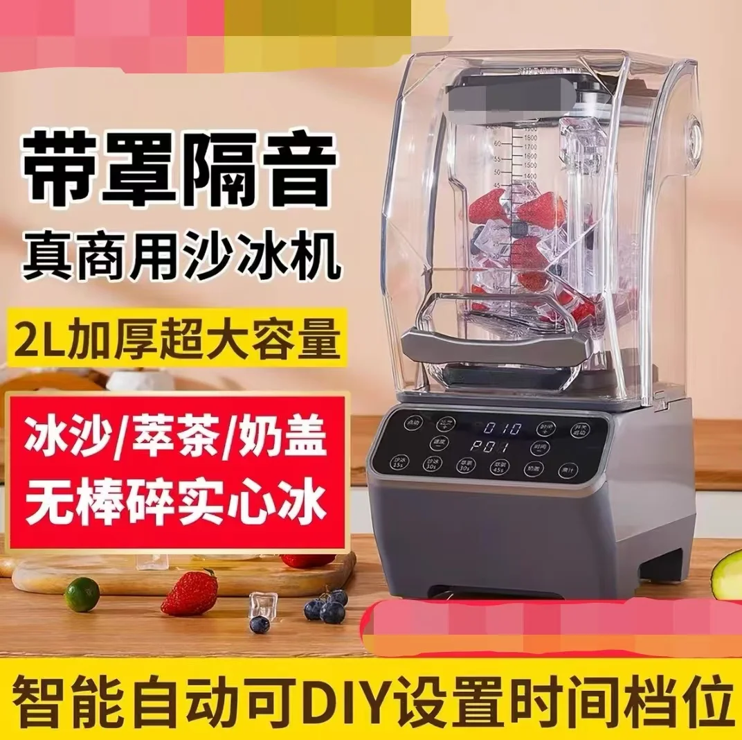2200W Multi-function Commercial Fruit Smoothie Blender Equipped with 9840 Motor Kitchen Mixing Equipment