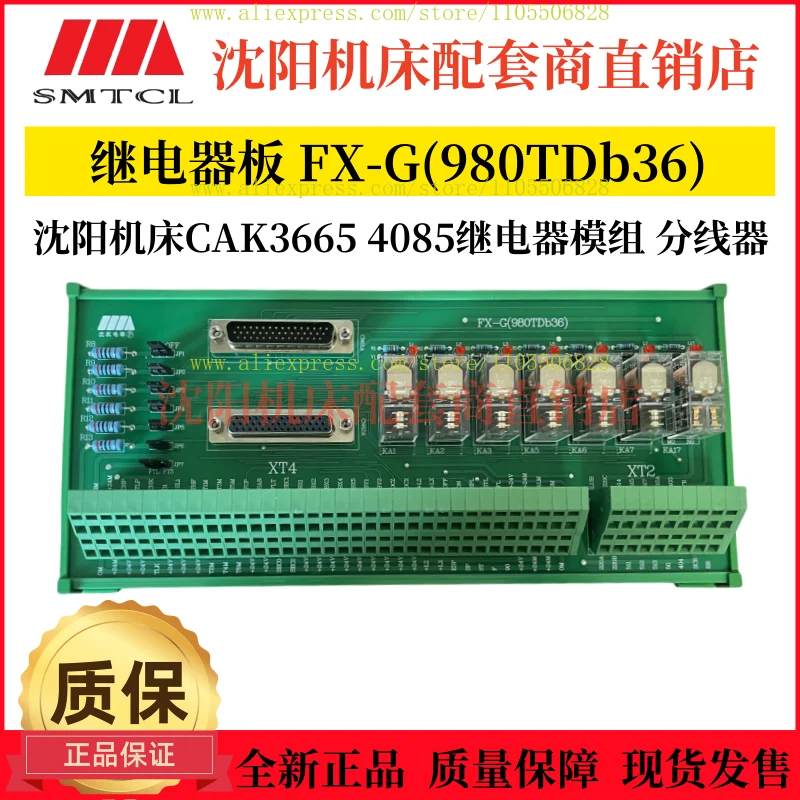 Relay board module, module FX-G (980TDb36) machine tool splitter CAK3665 wide number