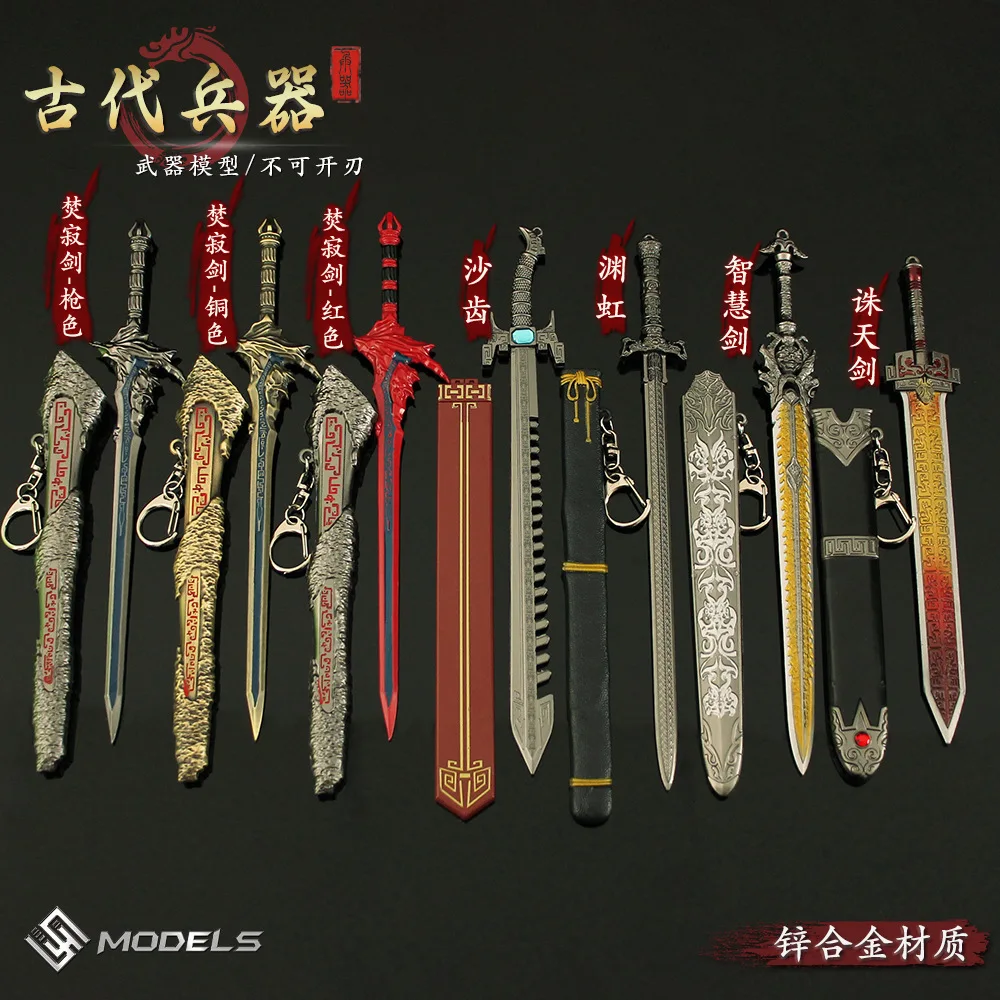 8.66inch Ancient Chinese Weapon Serie Burning Sword Metal Craft Model Zhu Tian Katana Shark Teeth Knife Collectible Ornament Toy