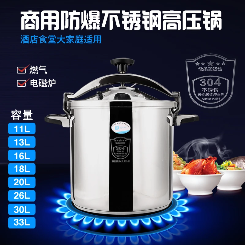 

304 Stainless Steel Pressure Cooker Explosion-proof Large Capacity Pressure Cooker Induction Cooker General Canteen Hotel Hotel