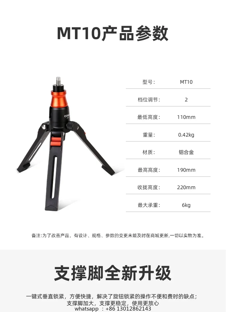 1644  MT10 NewMonopod Triangle Support Foot SLR Micro Single Photography Camera One-legged Frame Stabilizer