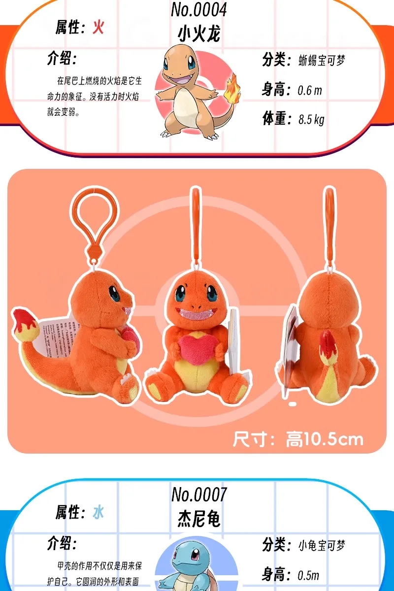 Pokemon Jigglypuff Bulbasaur Gengar Togepi Mimikyu Mew Kawaii Plüsch Stofftier Schlüsselbund Rucksack Anhänger Schlüsselanhänger Geburtstagsgeschenke – Detail 4