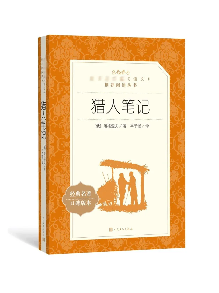 

Книга-Заяц Охотник заметки