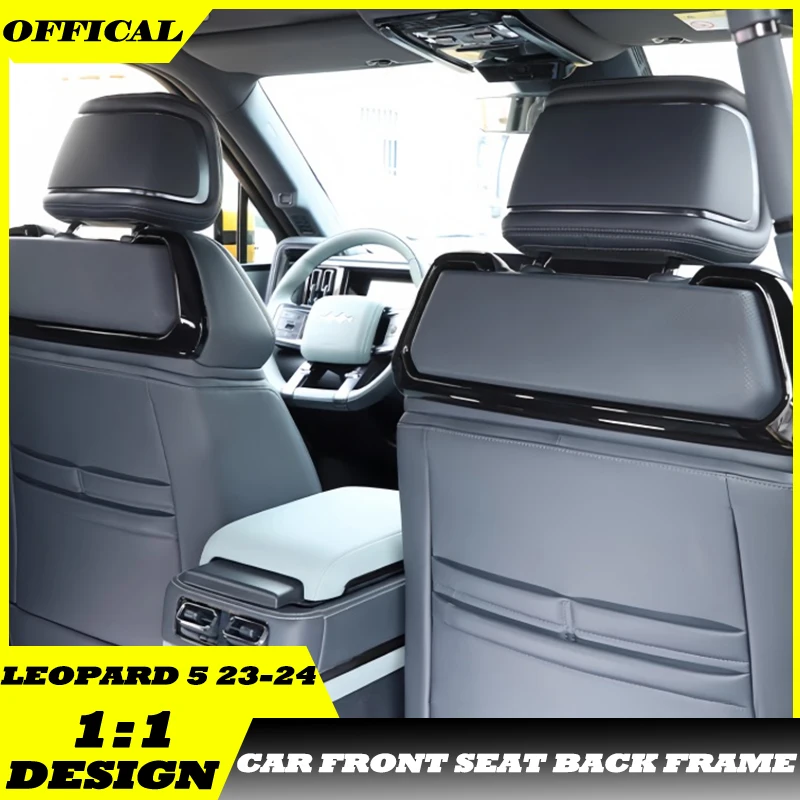 

Подходит для BYD Leopard 5 2023-2024, высококачественная декоративная рамка на переднее сиденье автомобиля, модифицированная отделка салона автомобиля, обновленные детали