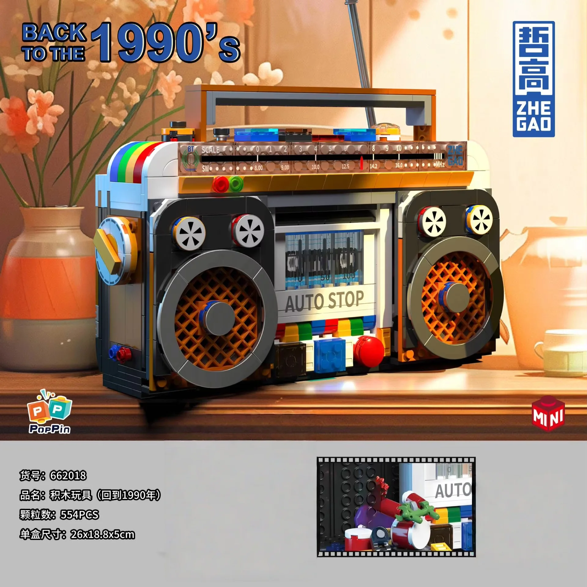 Building blocks retro TV refrigerator nostalgic objects mini creative decoration puzzle assembly toy