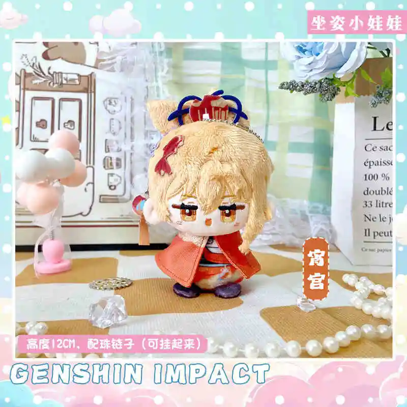 Juego Genshin Impact Aether Lumine de 12cm, muñeco de peluche, juguete para sentarse, figura Yoimiya Dainsleif, llavero, colgante, regalos de colección