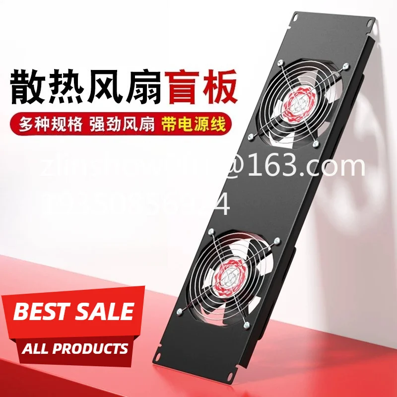 19-Inch rack type, cooling fan, server network cabinet, fan 3U switch 220V power supply 2-position cooling