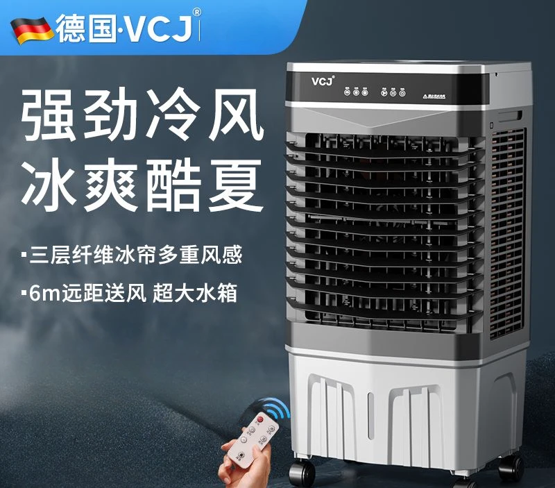 Industrial air conditioning fan, large commercial refrigeration, small air conditioning, household fan cooler