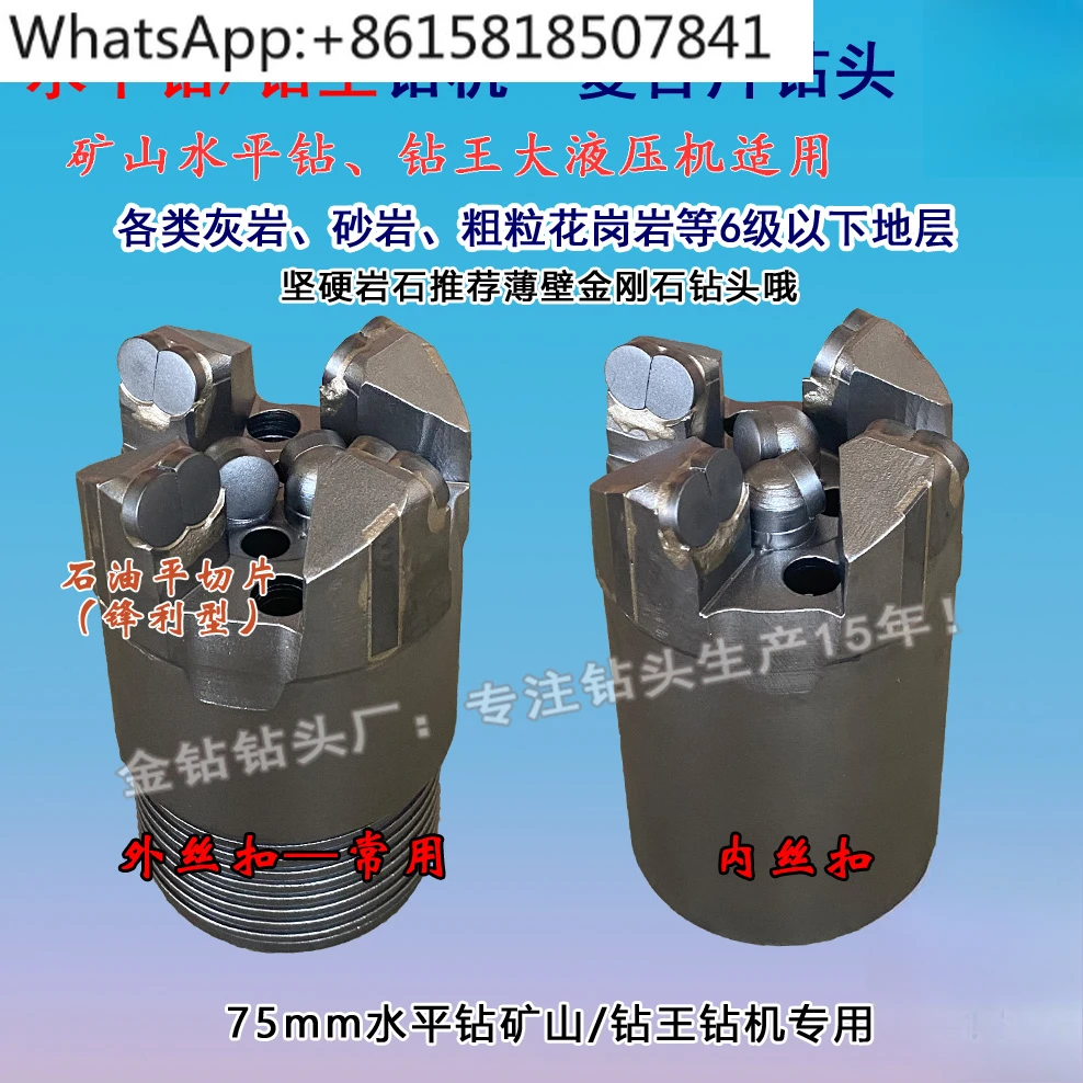 جهاز حفر خاص، لقمة مركبة غير قابلة للتجعيد للاستكشاف الجيولوجي المطحون بالكامل #2