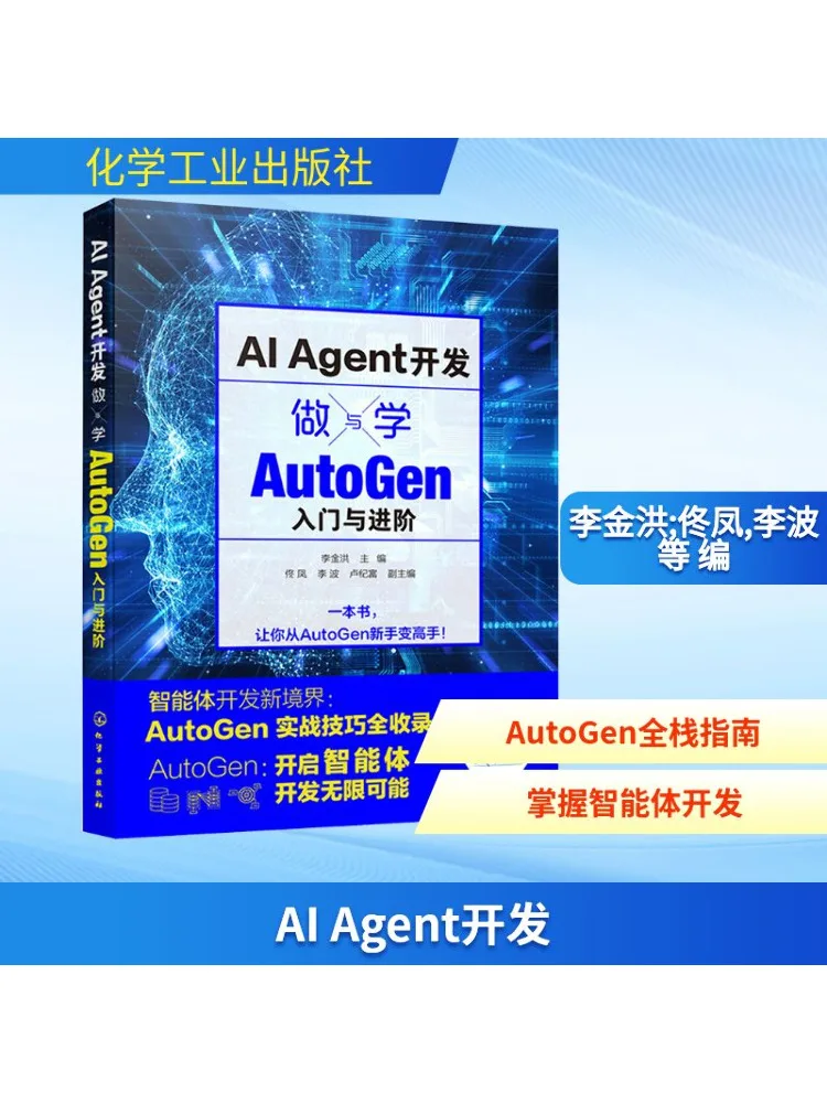 

Book-Winshare Ai Agent Development Morning and Learning Autogen Introduction and Advanced