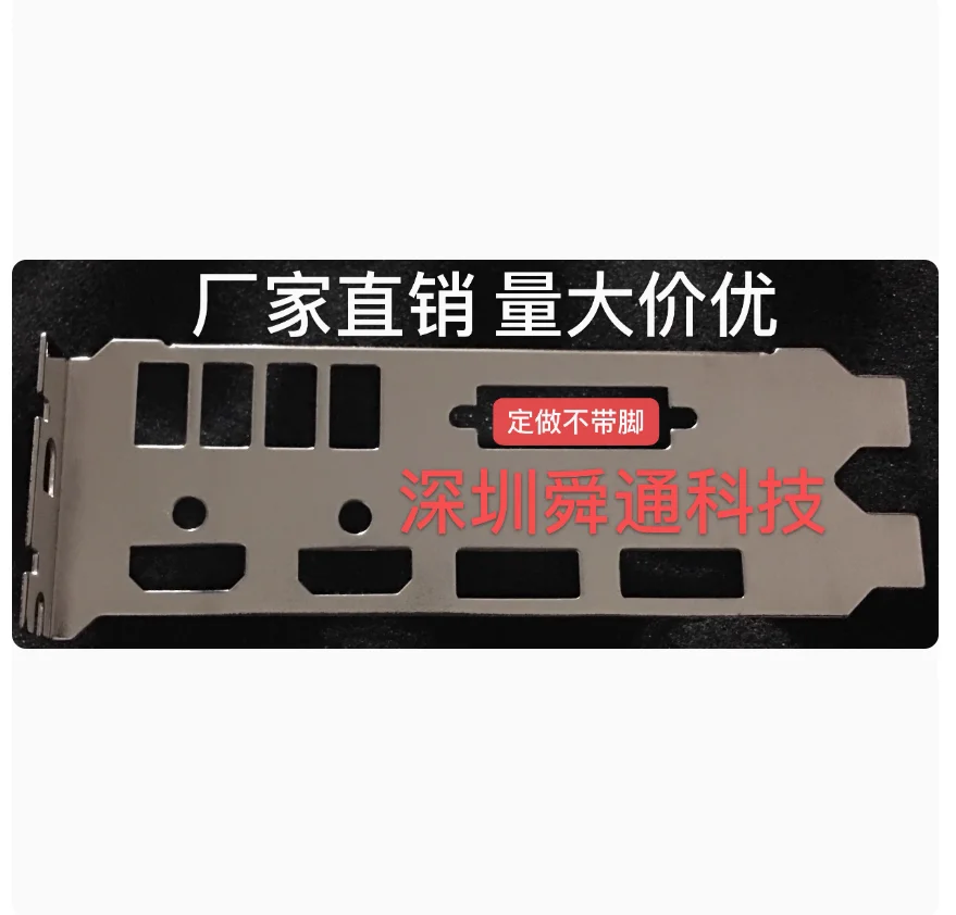 IO I/O Shield Back Plate BackPlate BackPlates Stainless Steel Blende Bracket For MSI gtx 1060 armor 3g oc